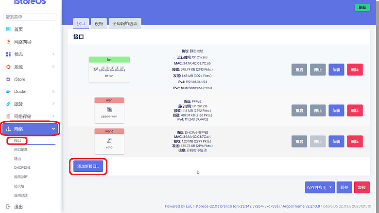 點我看大圖 OpenWrt 快速簡單搭建 WireGuard VPN
