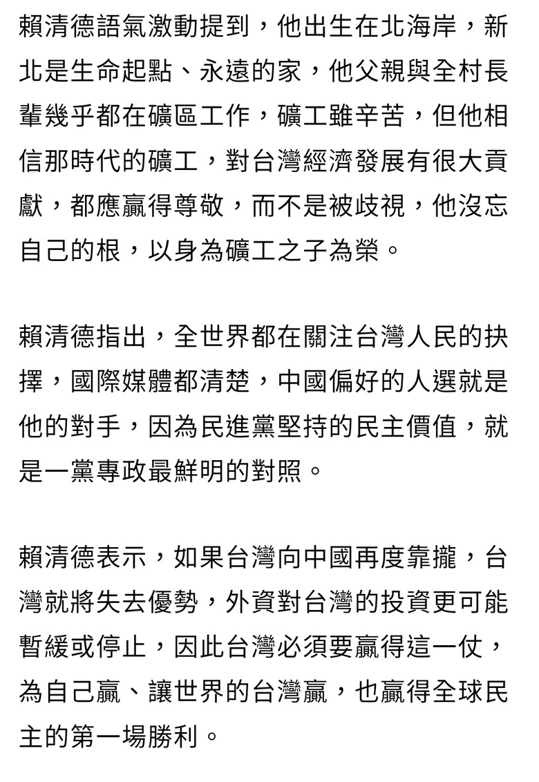 選舉語言等於詐騙？