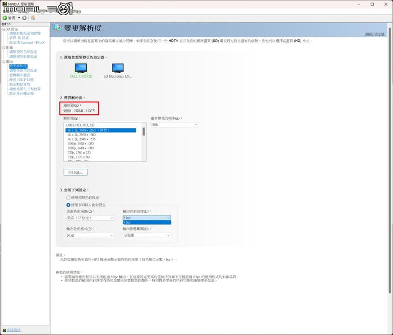 WaveSplitter 威世波 Displayport 2.1 線 & 主動式HDMI轉換器