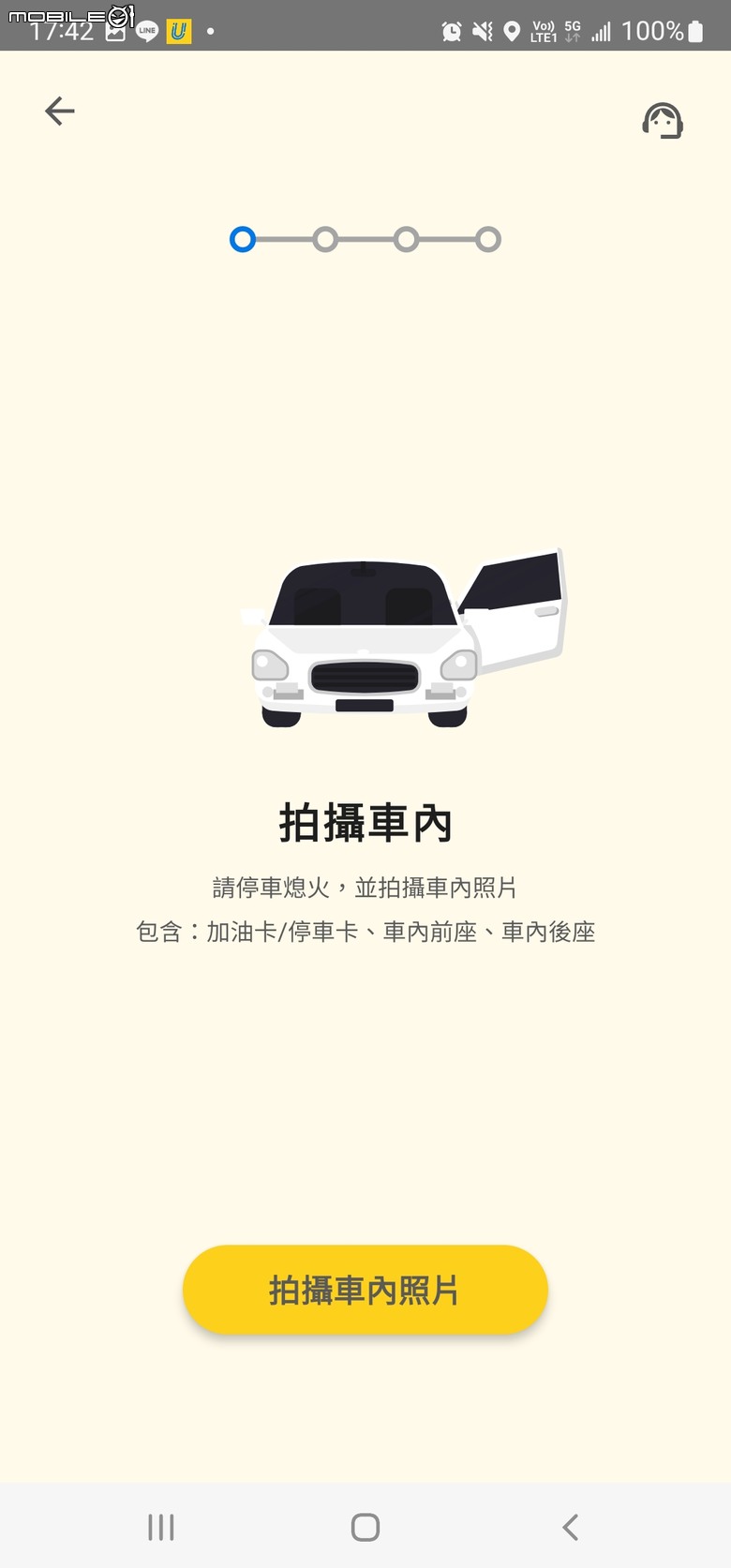 URiDE-又一家新的共享車平台加入共享車競爭市場