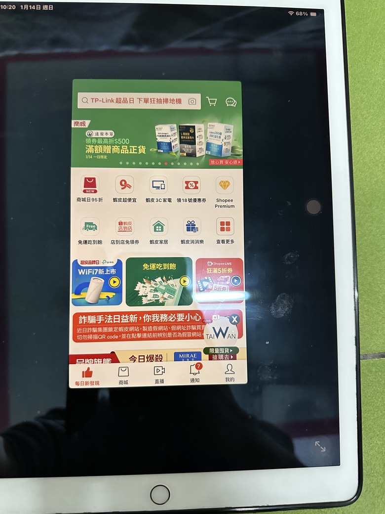 請問ipad pro 12.9六代是否還有部分app無法開啟最大畫面嗎?