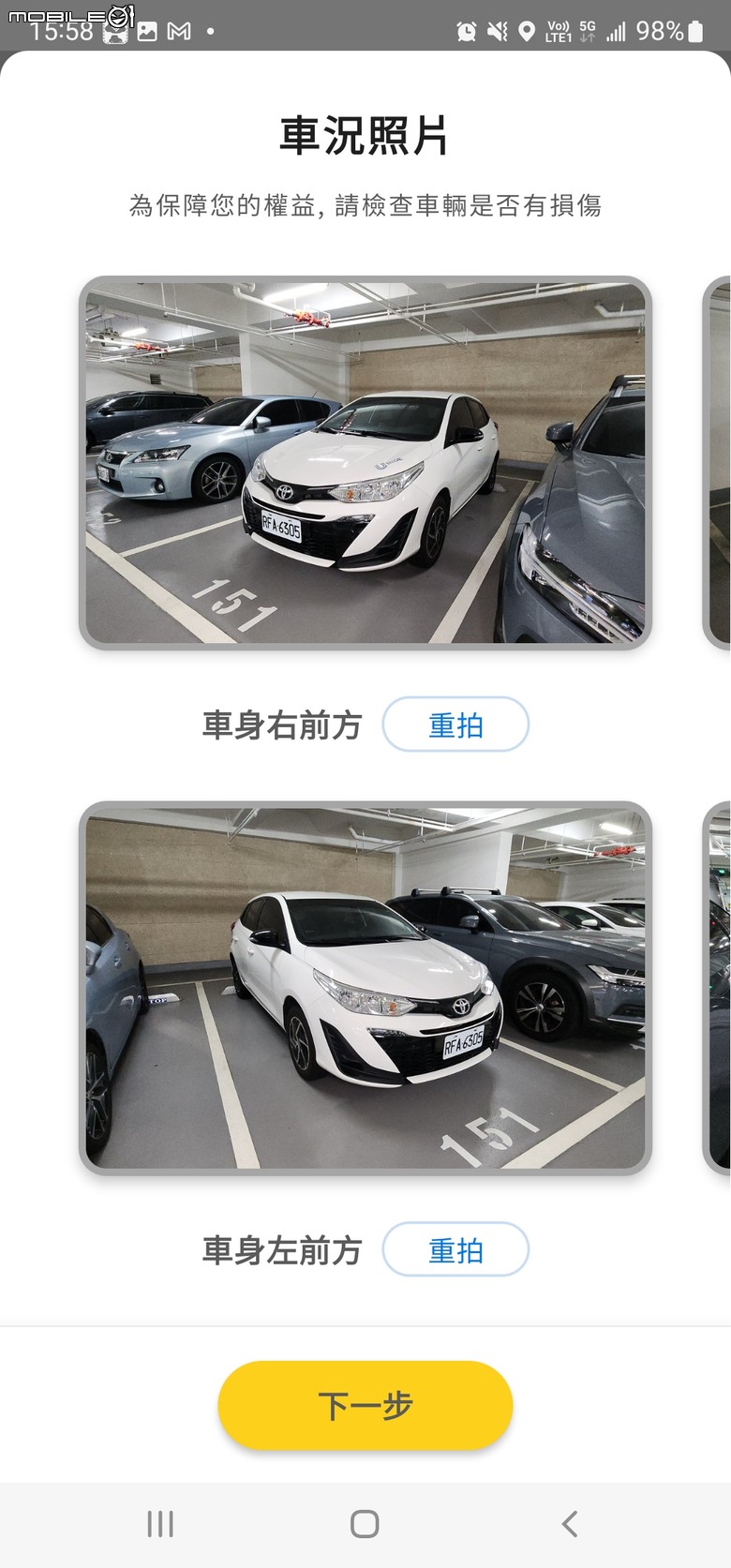 URiDE-又一家新的共享車平台加入共享車競爭市場