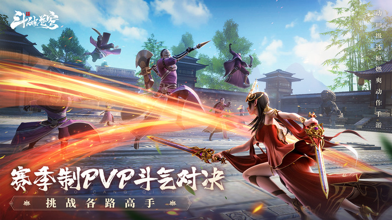 《鬥破蒼穹：巔峰對決》 1月30日 開啟測試 動畫小說 IP 雙重授權 動畫級還原燃爽動作 ARPG 手遊 | 鬥破正版授權原汁原味的鬥氣大陸 拳拳到肉真動作特色3D鬥氣戰鬥