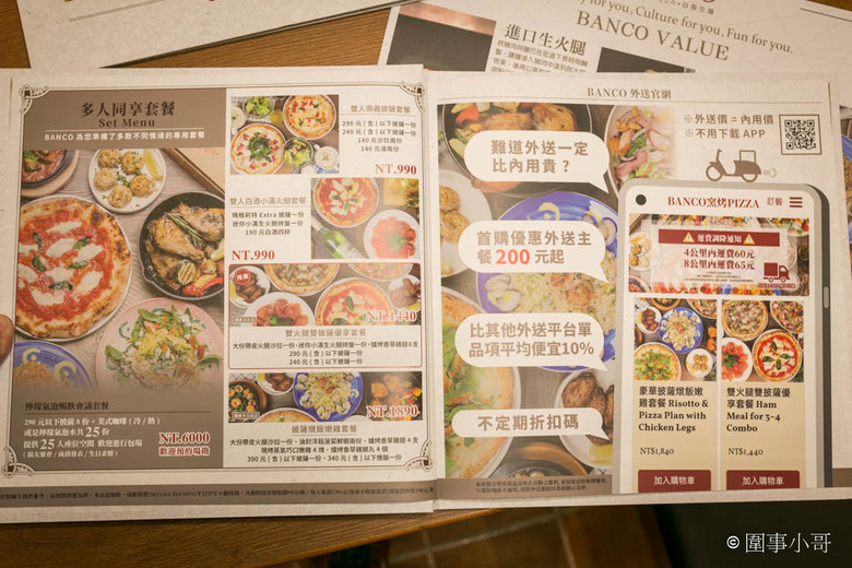 台北中正區餐酒美食推薦-重慶南路上非常推薦的義大利餐廳~手製生麵與義式披薩真的太美味!BANCO棒可重南店
