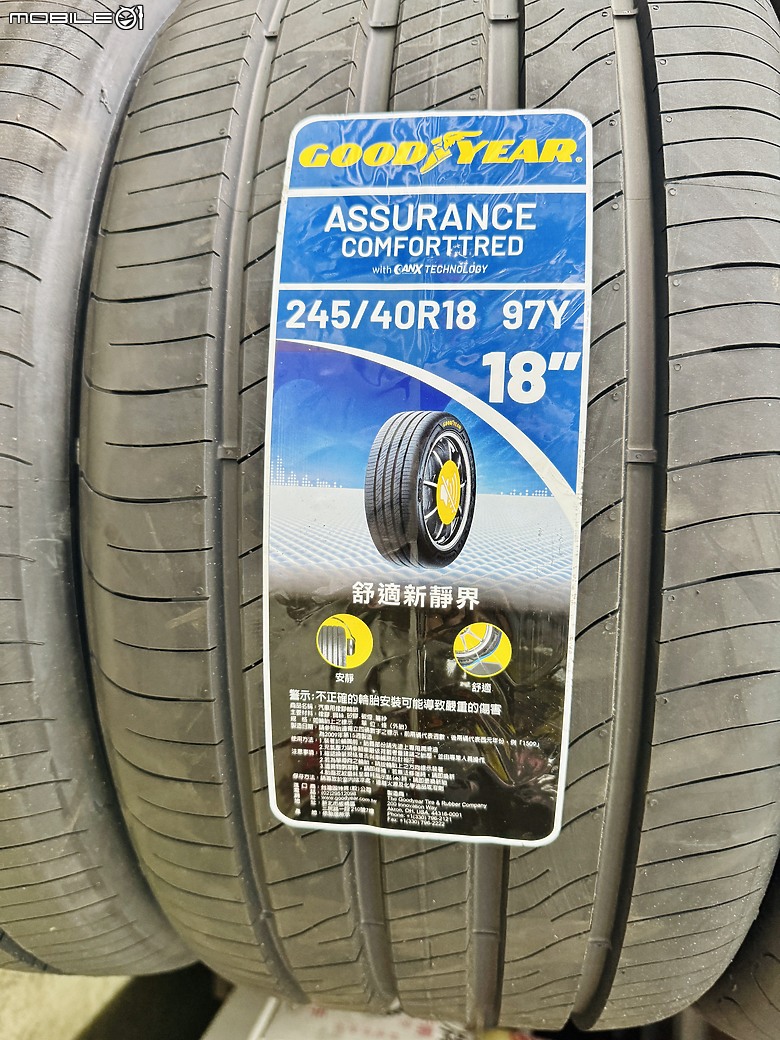 令人意外的寧靜舒適 - 固特異 Assurance ComfortTred & S205 C-Class 真實體驗