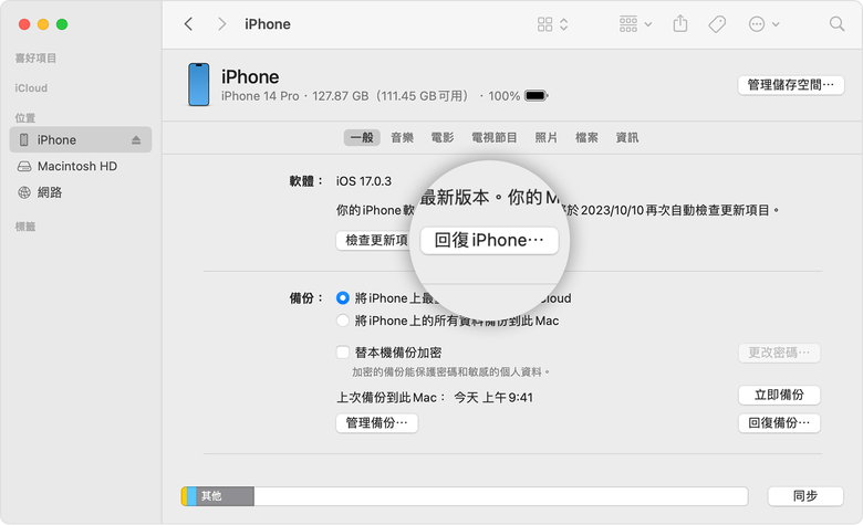 如何將iPhone強制重置原廠：全面指南