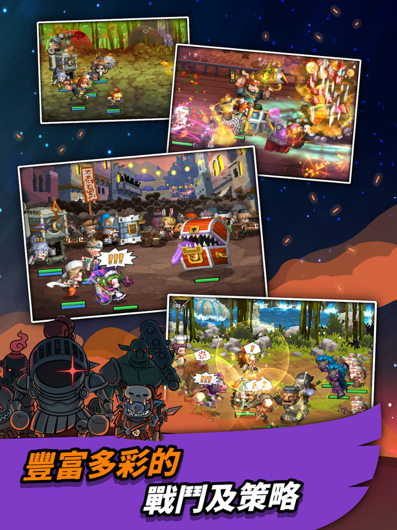 《英雄王國 - 英雄放置遊戲RPG》 1月19日 通知上架 尋找失落王國的冒險 制定策略擊敗怪物 | 韓國像素 Q 版可愛風 五人組隊冒險放置型 RPG 召喚夥伴、裝備、技能 完成任務無限成長