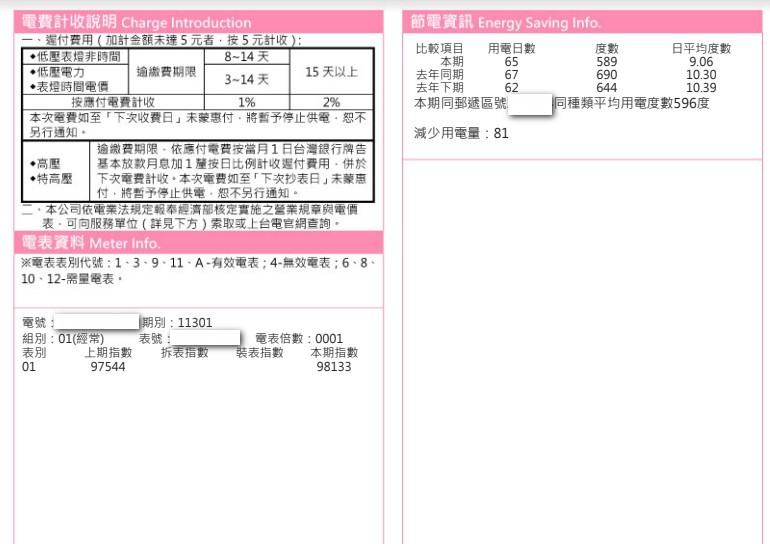 分享 日立尊榮冷暖氣機使用一個月後心得