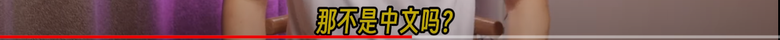 科普 : 日本為什麼稱台灣人為支那族?