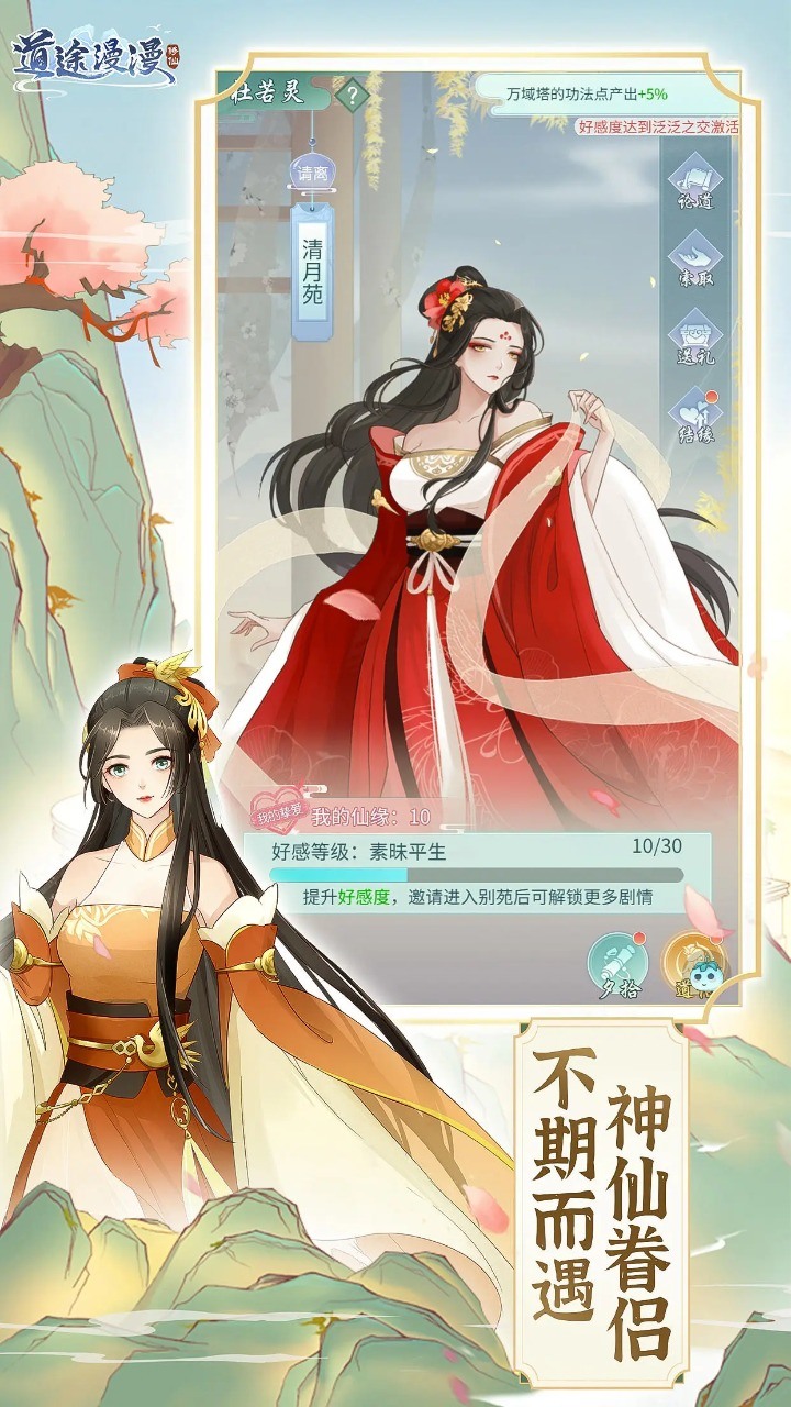 《道途漫漫》 1月29日 正式上線 逆天改命 一朝涅槃 彈珠彈射+放置修仙手遊 | 戰鬥玩法 劍靈飛劍、各式法寶、靈寵巨獸 化身彈珠彈射攻擊敵人 | 打坐掛機 煉丹煉器 重塑靈根 一鍵進階 探索天地