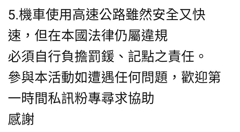 震撼！網紅號召01/13“騎車上國道返鄉去投票”勢在必行