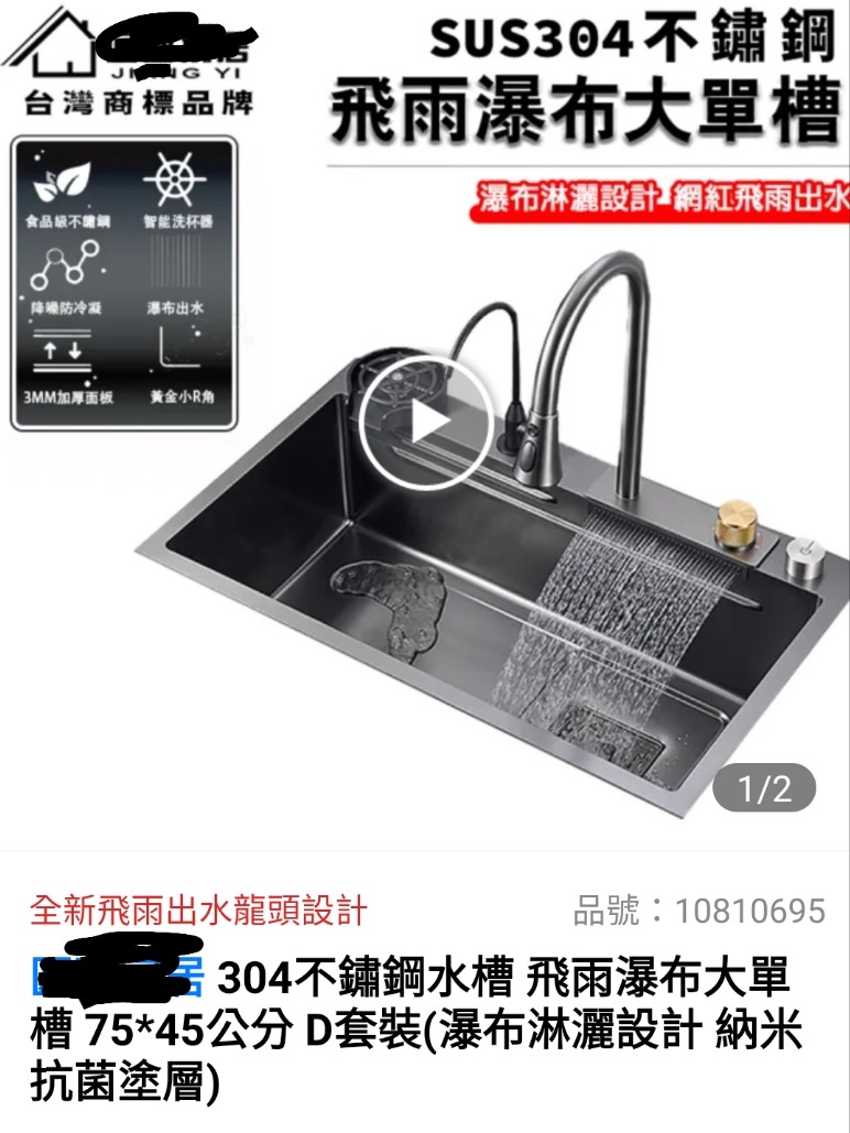 這款飛雨瀑布水槽怎很少看到有人分享