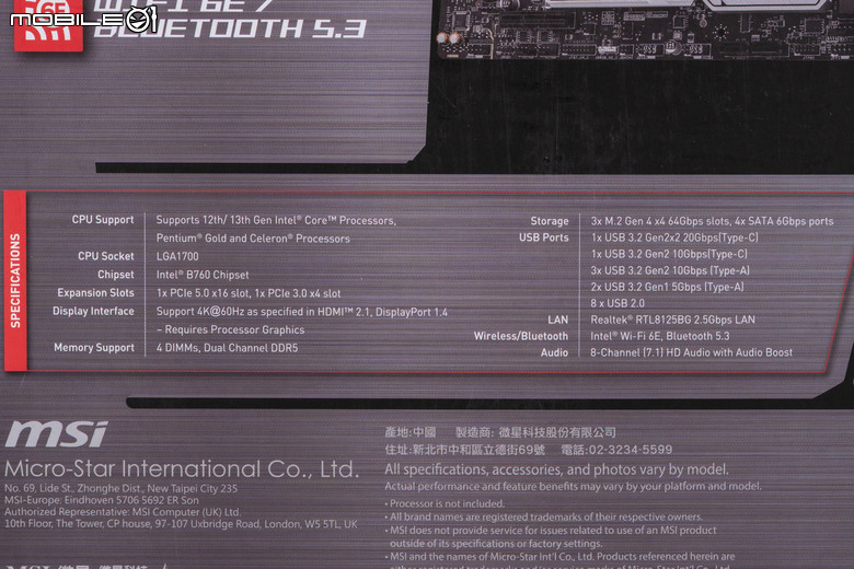 微星 MAG B760m MORTAR WIFI II 主機板 feat.Intel Core i5-14400 處理器開箱快速實測 以冷靜省電特色提供主流等級效能