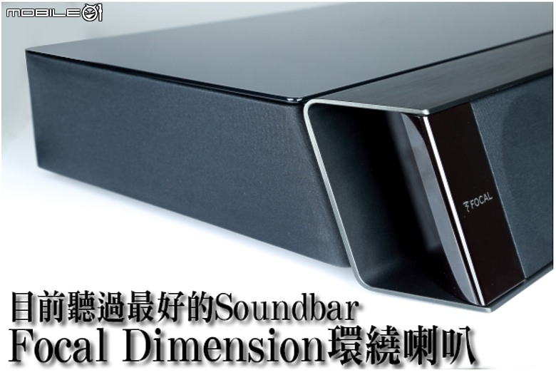 使用好幾年很滿意的 Focal Dimension soundbar 故障了