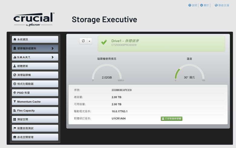 行動速度狂熱者的最愛！Crucial X9 Pro Portable SSD 開箱，感受極致衝擊的震撼！