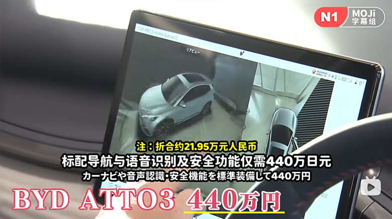 日媒 : 比亞迪將成為日本市場汽車銷量救世主？