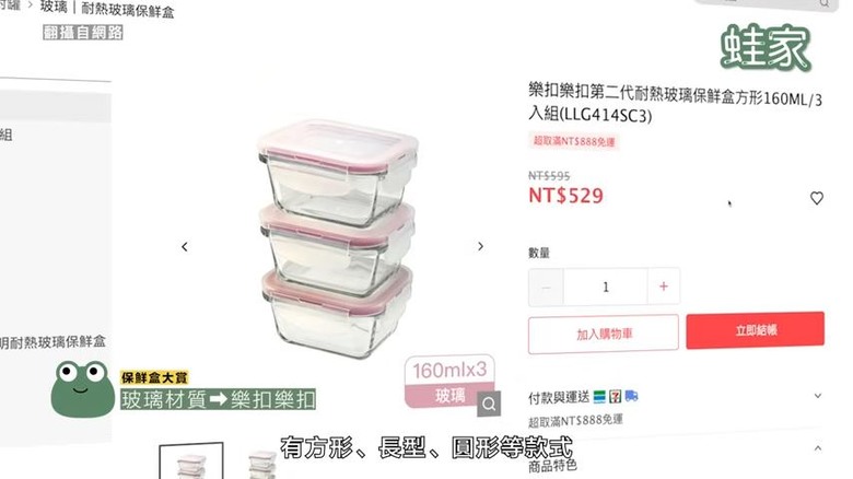 【開箱】保鮮盒大賞！六種材質實測，加熱方式和清洗、密封程度一次看