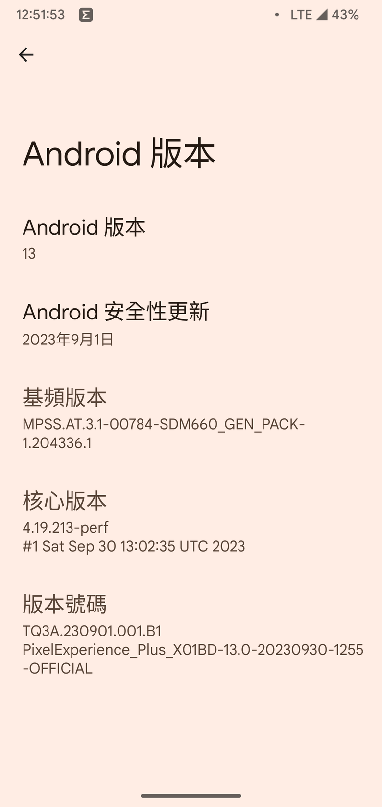 ZenFone Max Pro M2 ZB631KL 刷 Android 13 簡單教學