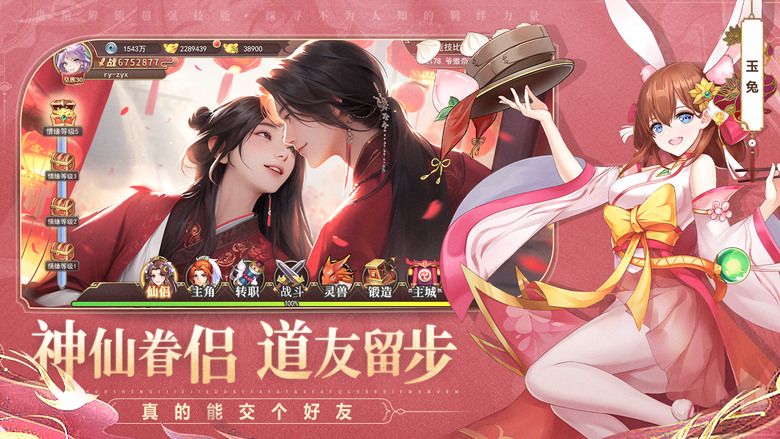 《夢道》 1月4日 開啟測試 東方神話題材 西遊記 封神演義 回合制放置掛機 MMO 手遊 | 招募夥伴仙侶 一鍵上陣 靈獸坐騎 天梯爭霸 九層妖塔多重試煉 各路神仙 搭配夢遊放置大亂鬥