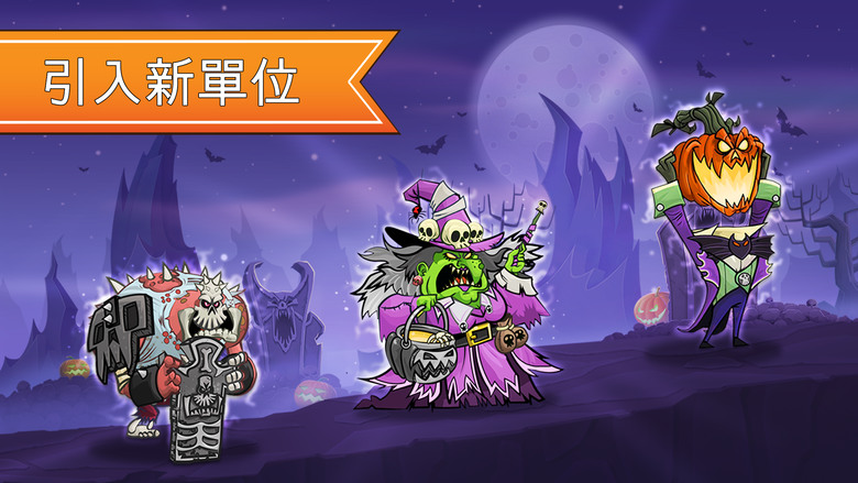 《塔征服 Tower Conquest》 2D 歐美卡通風格 貓咪大戰爭塔防對戰玩法 | 五大陣營 國王之軍、亡靈、機器人、翡翠帝國、侵略者 70個獨特的角色 英雄、塔樓 打造完美戰隊