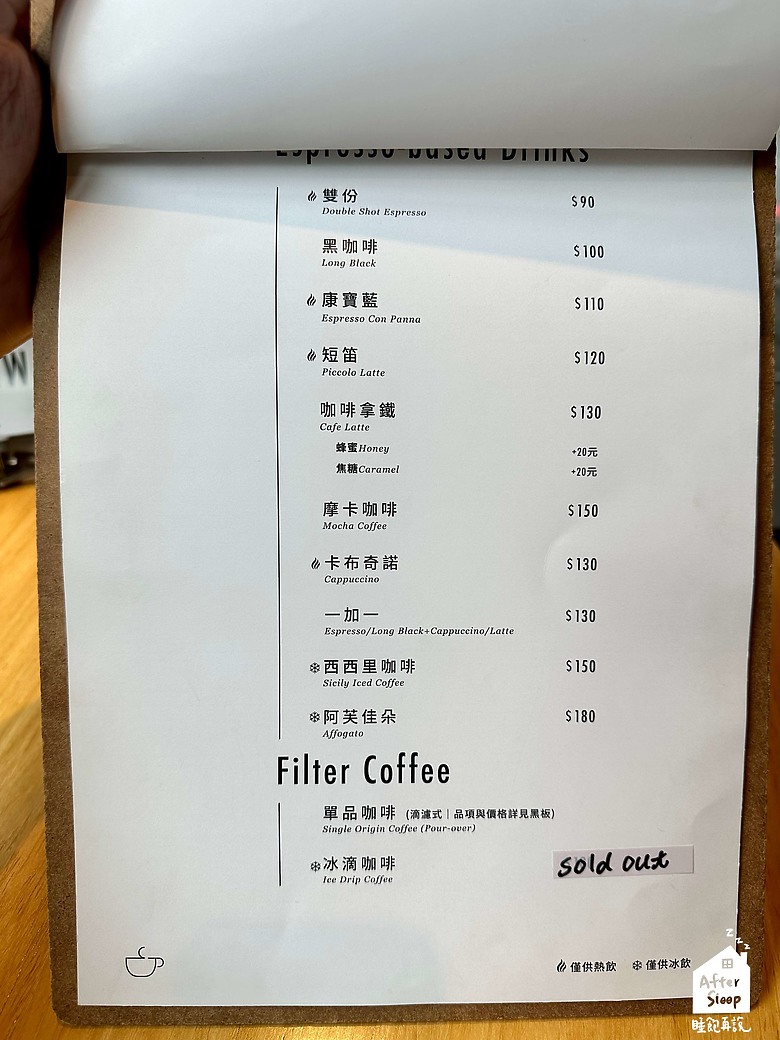 高雄前鎮｜瑞福咖啡REVEL COFFEE STUDIO＿舒芙蕾鬆餅推推