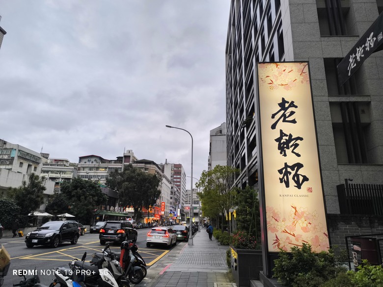 紅米Note 13 Pro+搶先開箱
