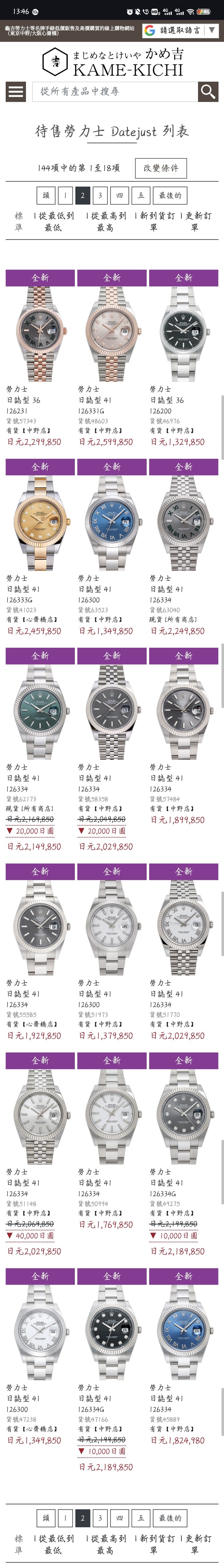 勞力士怎麼忽然不缺貨了？還要什麼有什麼？敗市模式啟動？
