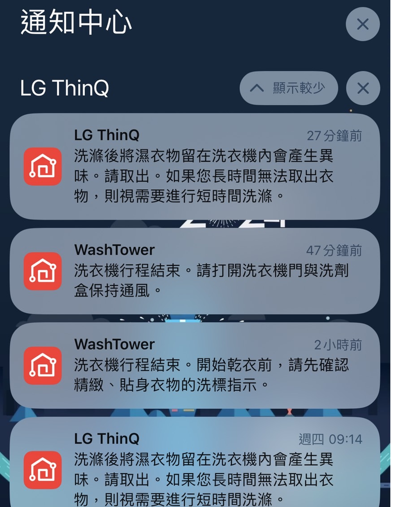 【體驗】LG WashTower™ AI智控洗乾衣機 WD-S1310B 美好生活必買家電+1