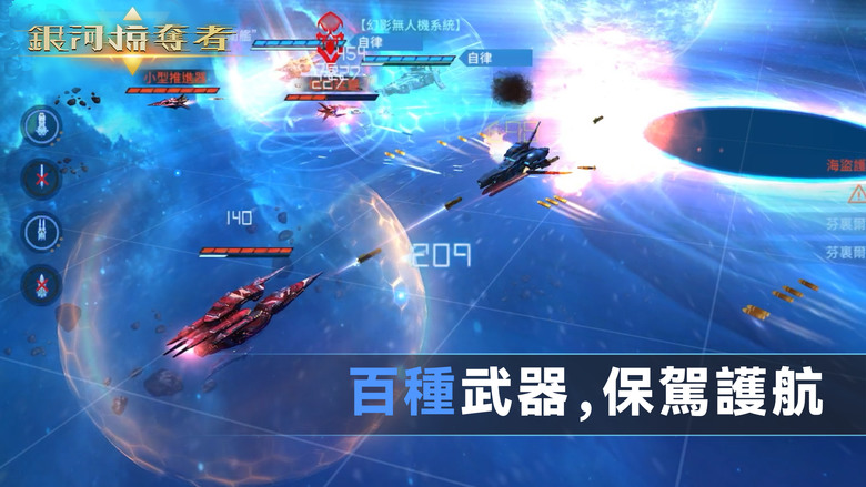 《銀河掠奪者2》 1月25日 正式上線 3D科幻星戰 RTS 手遊 | 兌換碼：dfuJLLp6by7J | 定制星艦 指揮隊伍 實時對局 沉浸體驗 巡航導彈 綜合護盾 強力魚雷 戰術主炮 征服宇宙