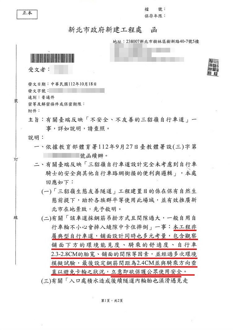 <突破10萬點閱>三貂嶺生態友善隧道,一條令人難以自拔的自行車道/我們向有關單位申訴全紀錄