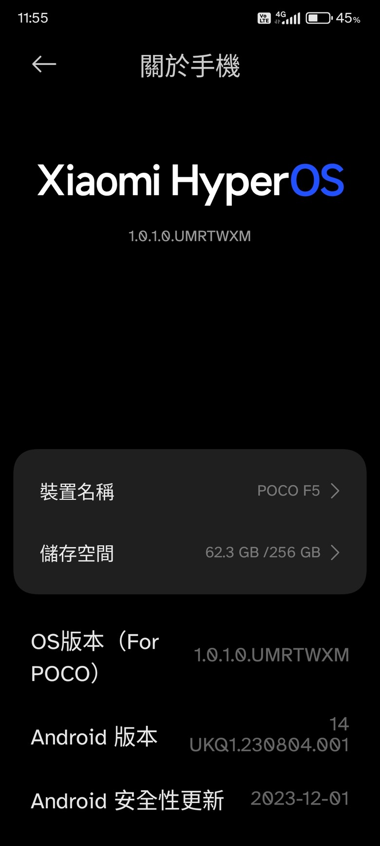 F5 HyperOS更新