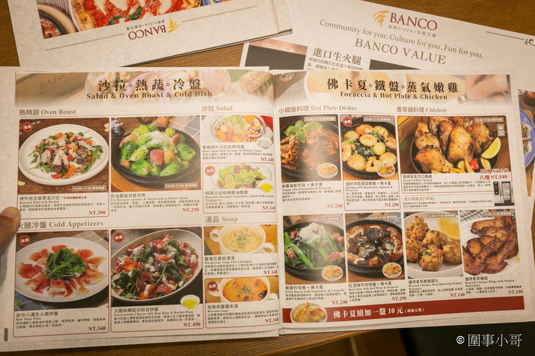 台北中正區餐酒美食推薦-重慶南路上非常推薦的義大利餐廳~手製生麵與義式披薩真的太美味!BANCO棒可重南店