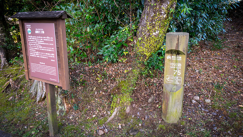 點我看大圖 2023冬☃ 世界遺產-和歌山紀伊半島熊野古道