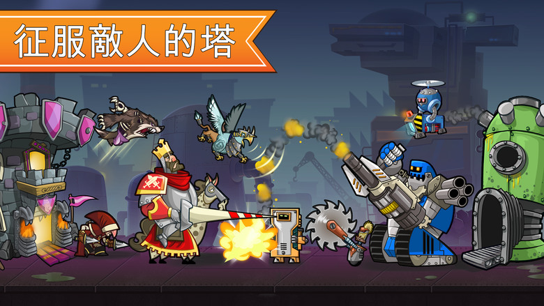 《塔征服 Tower Conquest》 2D 歐美卡通風格 貓咪大戰爭塔防對戰玩法 | 五大陣營 國王之軍、亡靈、機器人、翡翠帝國、侵略者 70個獨特的角色 英雄、塔樓 打造完美戰隊