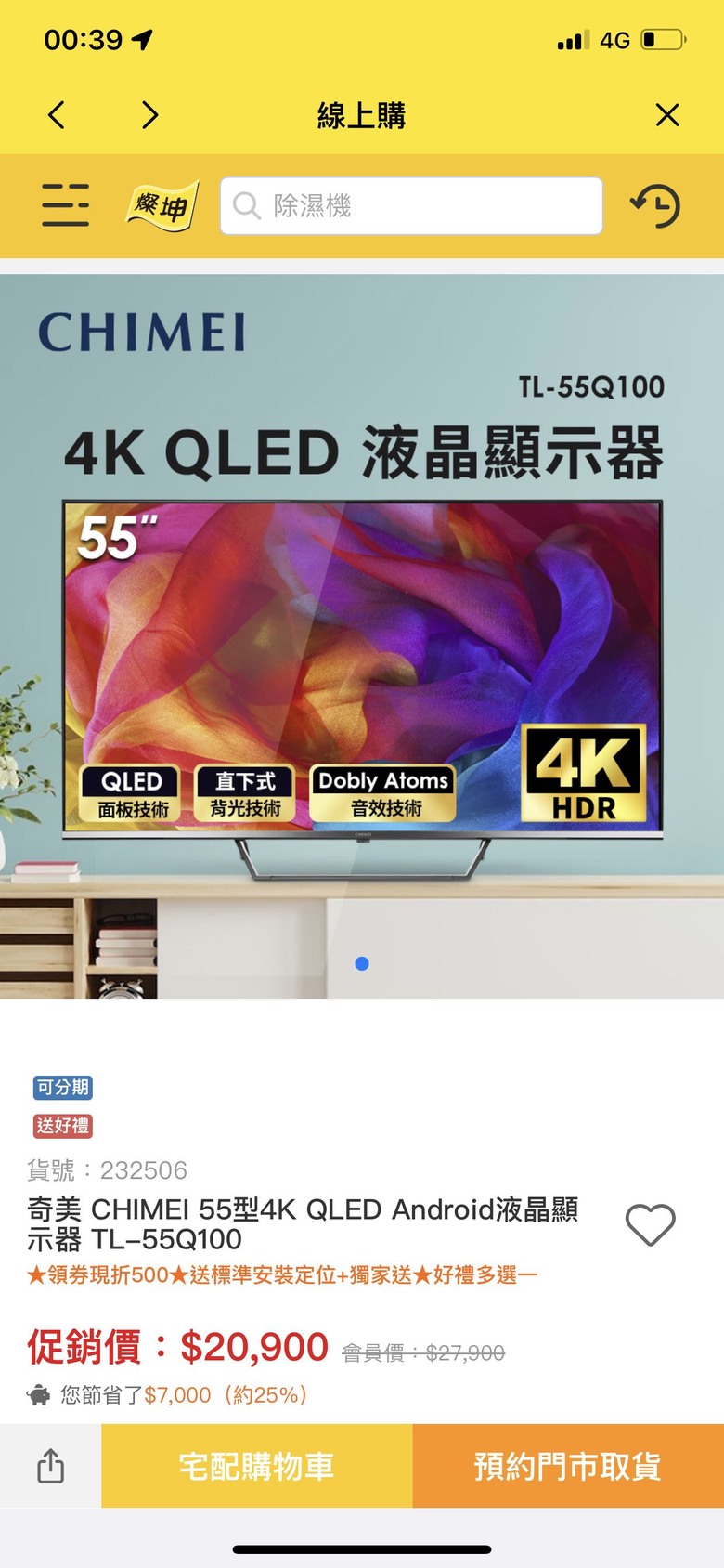 奇美Q100國際55MX和JVC55M.55MQD請益