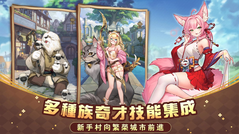 《異世界奇妙生活》Isekai:Slow Life 穿越異世界 二次元版本的叫我大掌櫃換皮玩法 | 經營小村莊 開店經營 工坊、藥劑店、酒館、學校 招募商業夥伴