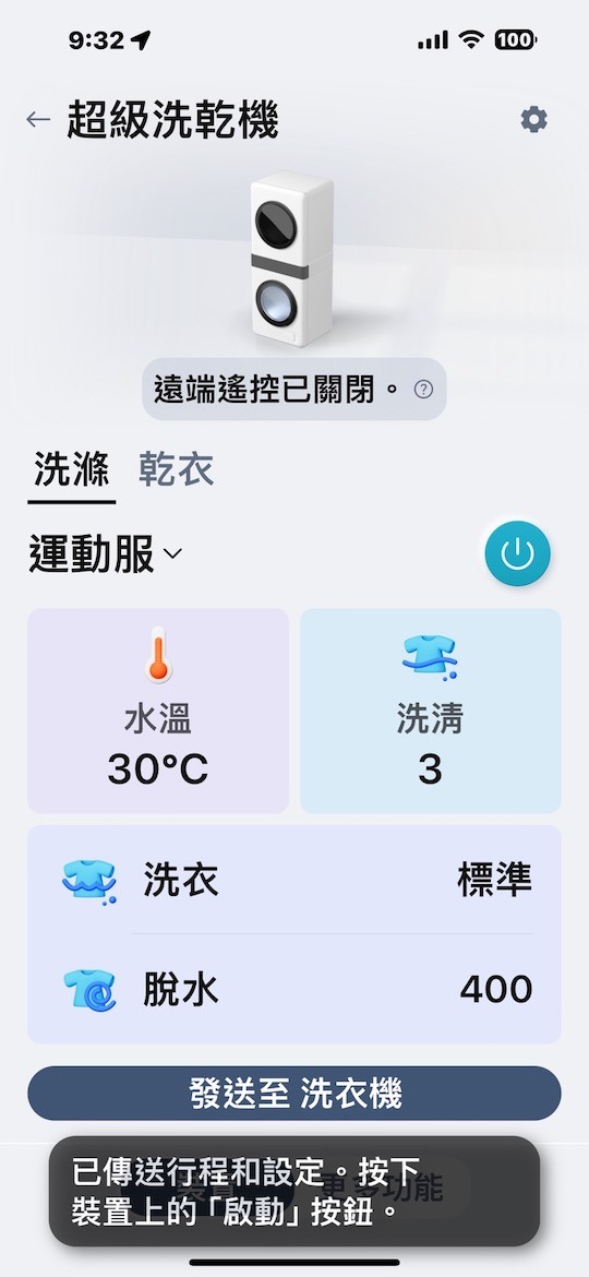 LG WashTower™ AI智控洗乾衣機 重新定義我的洗衣方式~