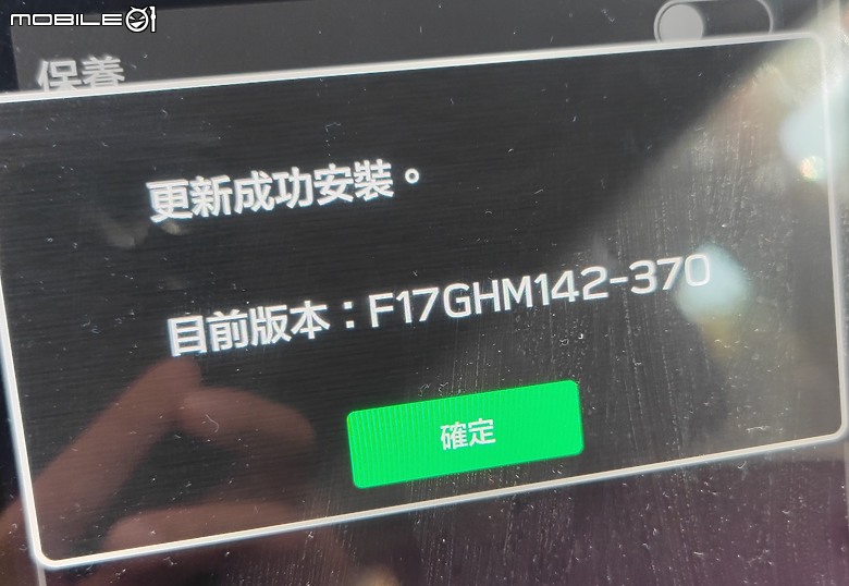 Subaru影音系統新韌體發佈