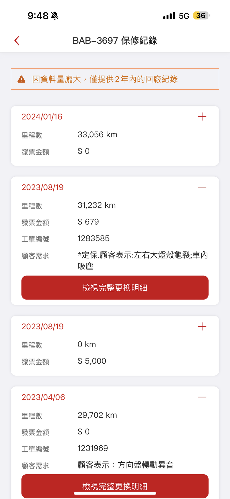 購買該品牌要三思，售後服務這樣搞，一天到晚在出包，出個保固問題一大堆