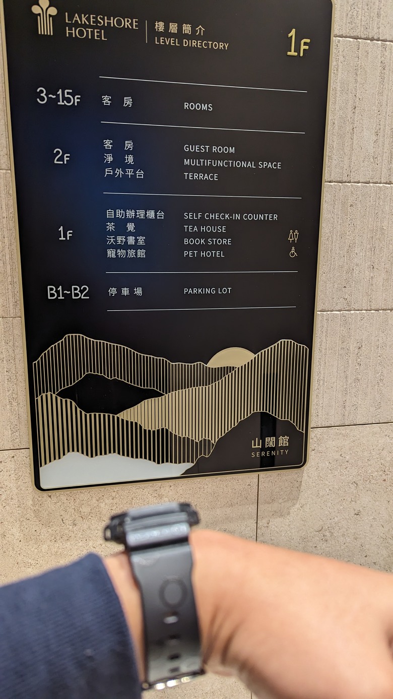 2024, 我們家的四天三夜花東行 - Day3 知本老爺設施介紹 / 那魯灣餐廳早餐 / 老東台老米苔目 / 煙波太魯閣山闊館 / 漫饗食堂晚餐