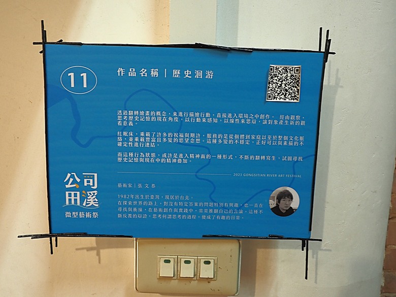 【小惡魔金龍踏春】 淡水街長多田榮吉故居、藝術工坊、德忌利士洋行、榕堤餐廳、淡水禮拜堂、滬尾偕醫館、公司田溪程氏古厝,附掛淡海輕軌搭乘紀錄 — 淡水古蹟一日行旅 下半場