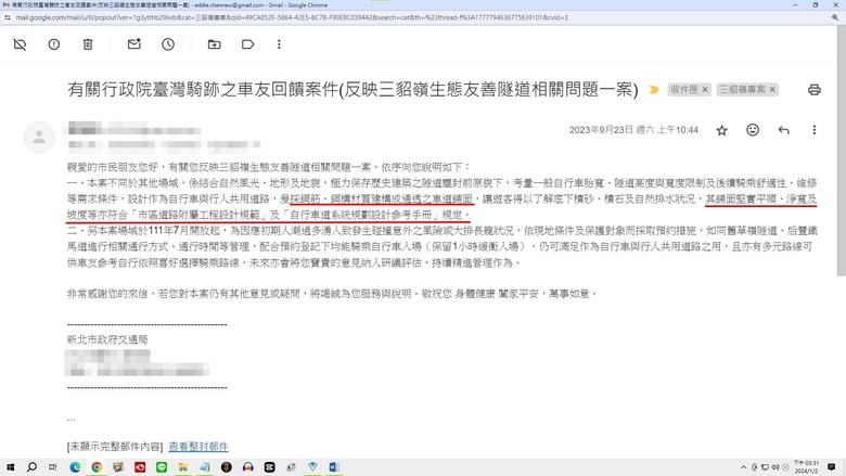 <突破10萬點閱>三貂嶺生態友善隧道,一條令人難以自拔的自行車道/我們向有關單位申訴全紀錄