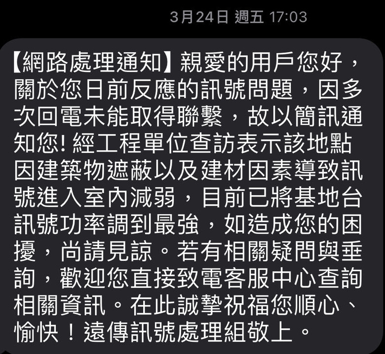 (更新)iPhone遠傳5G訊號不良只有4G 訊號1～2格(從未滿格)