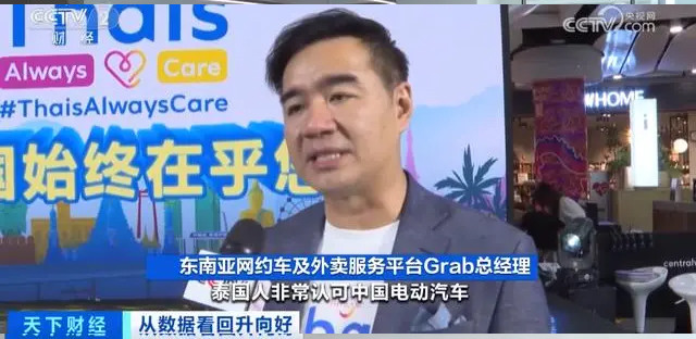 中國新能源車在泰國賣爆了!2023 銷售前四名均為中國車