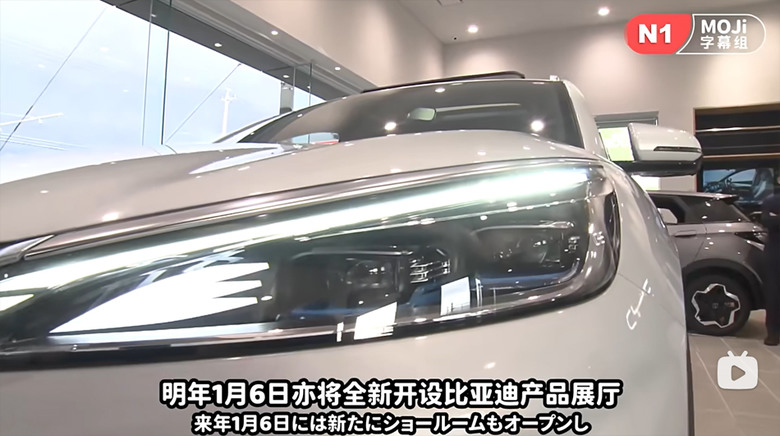 日媒 : 比亞迪將成為日本市場汽車銷量救世主？