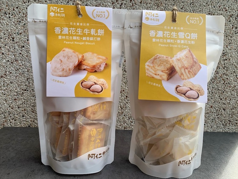 點我看大圖 季節限定草莓鳳梨牛軋餅和雪Q餅,Q軟好吃不黏牙