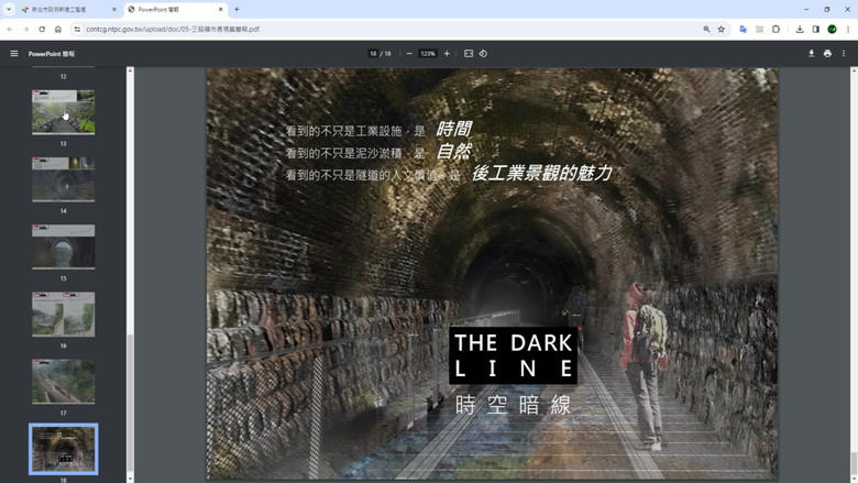 <突破10萬點閱>三貂嶺生態友善隧道,一條令人難以自拔的自行車道/我們向有關單位申訴全紀錄