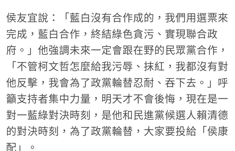 選舉語言等於詐騙？
