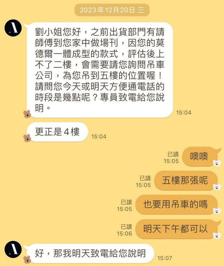AJ2沙發購買血淚史（超不推）