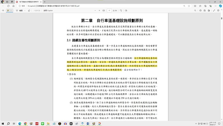 <突破10萬點閱>三貂嶺生態友善隧道,一條令人難以自拔的自行車道/我們向有關單位申訴全紀錄